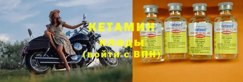 наркошоп  Балей  Кетамин ketamine 