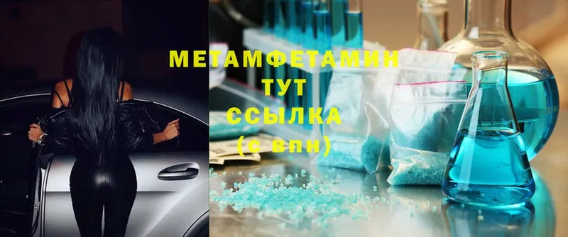 Метамфетамин винт  Балей 